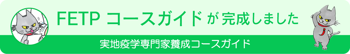 fetpbook.png