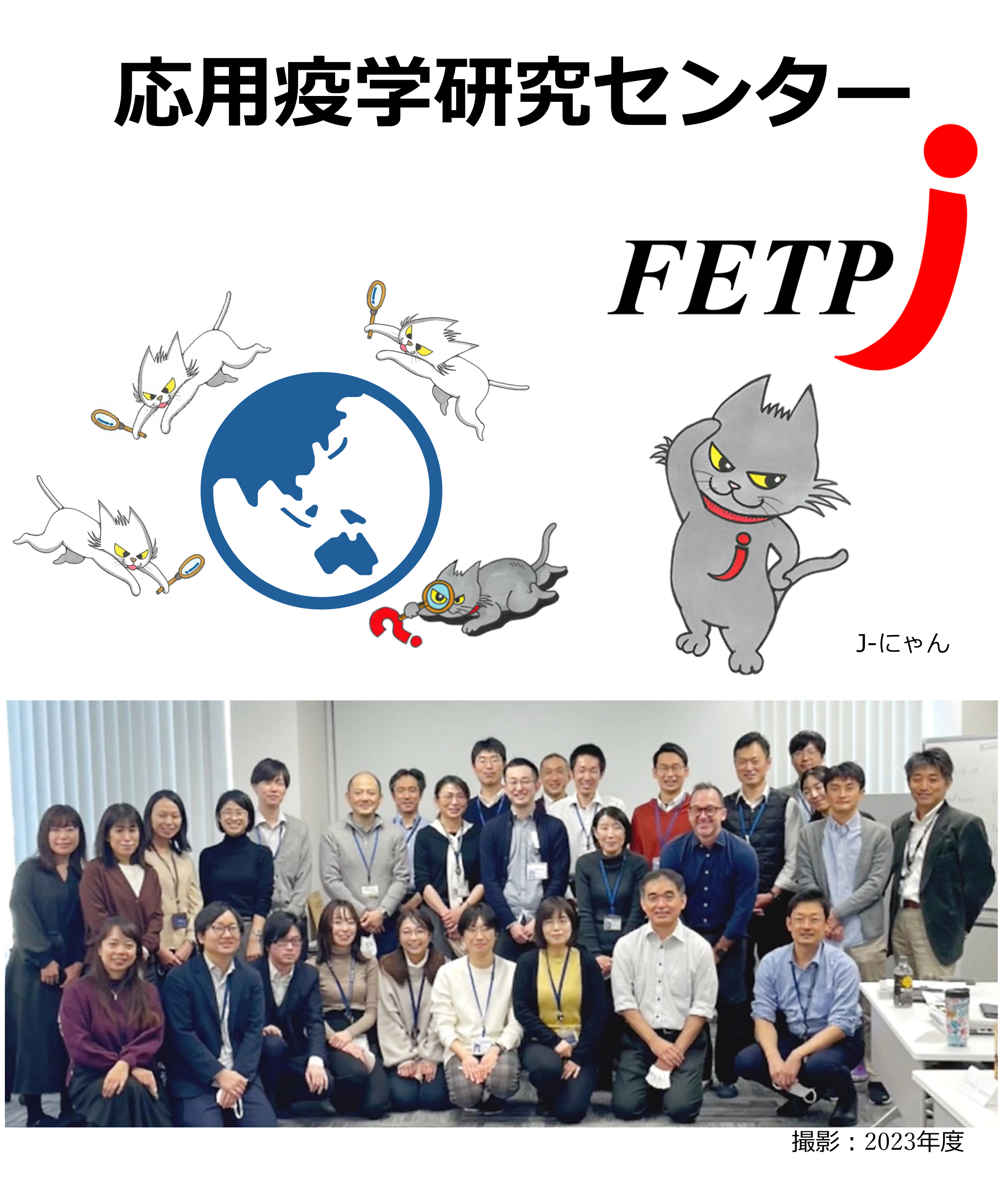 fetp-kenshu.png