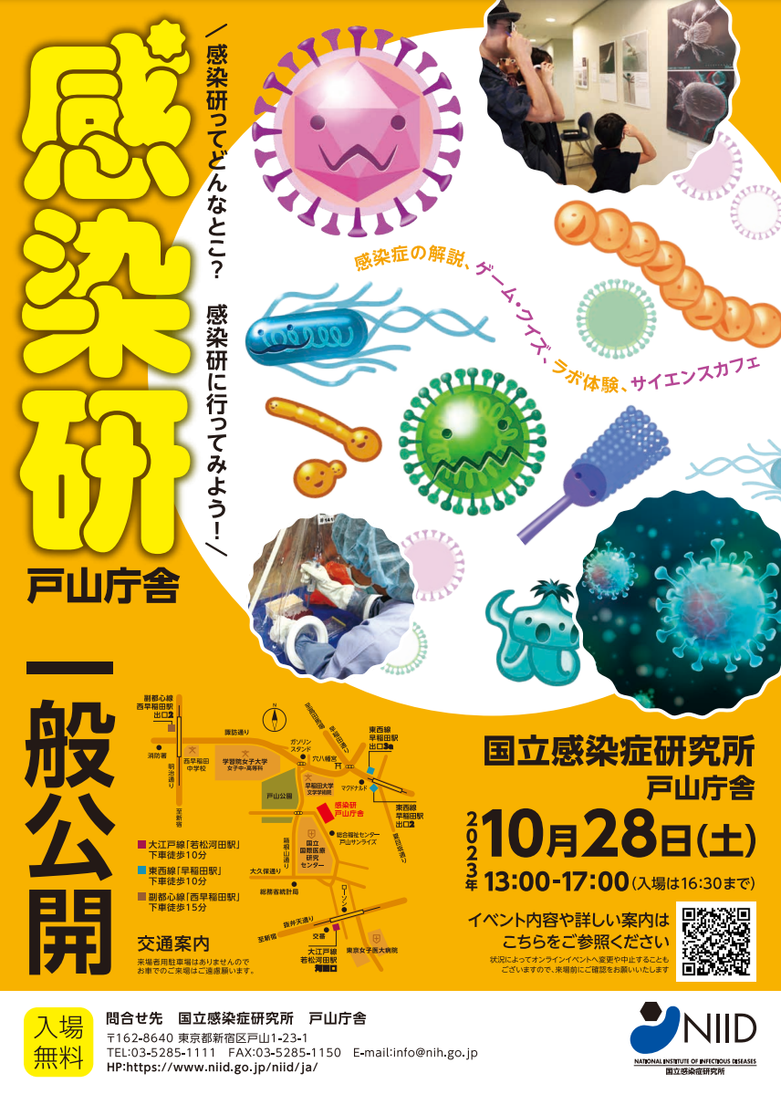 openhouse-t-flyer2023-A.png
