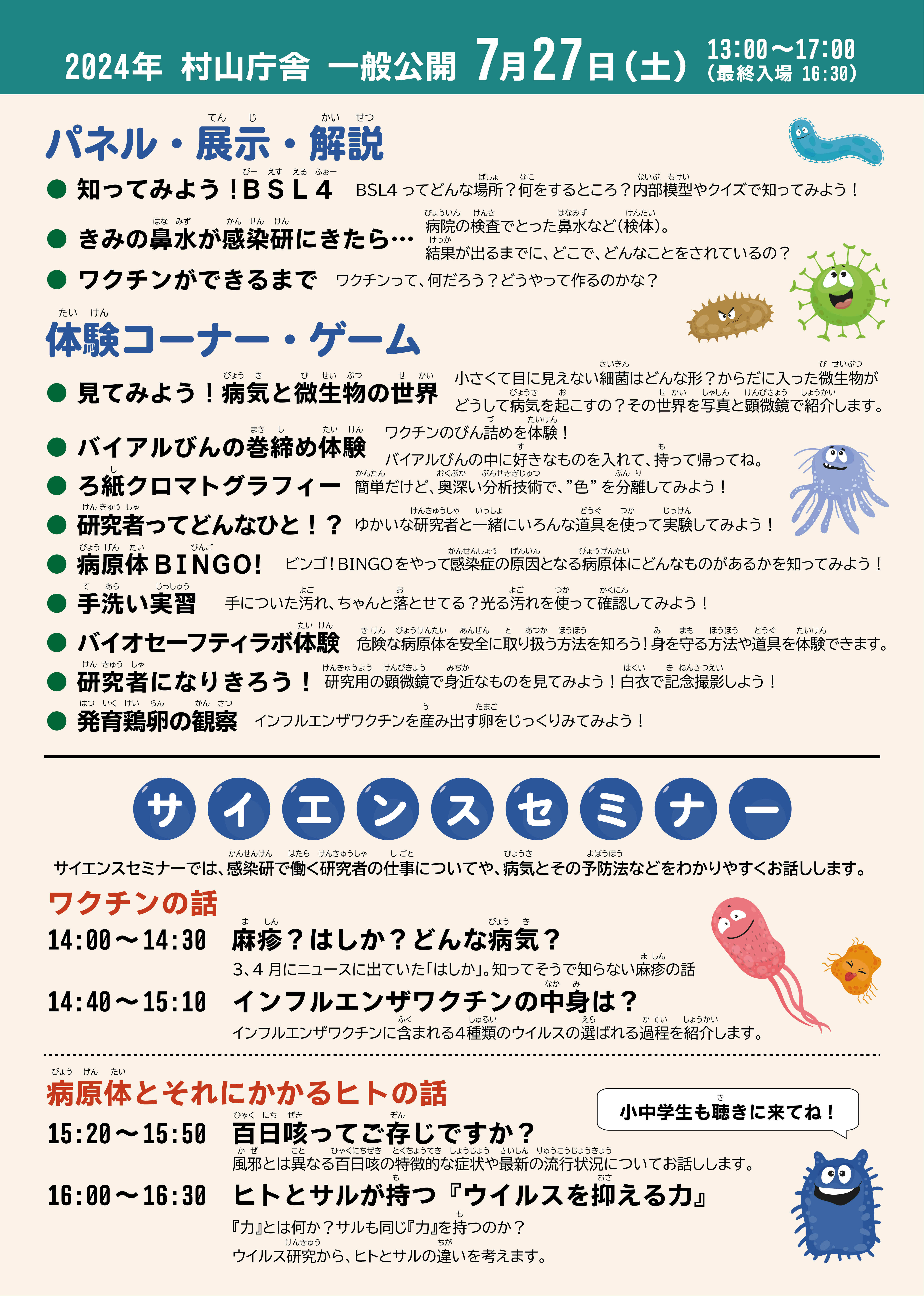 openhouse-m-flyer2024-B.png