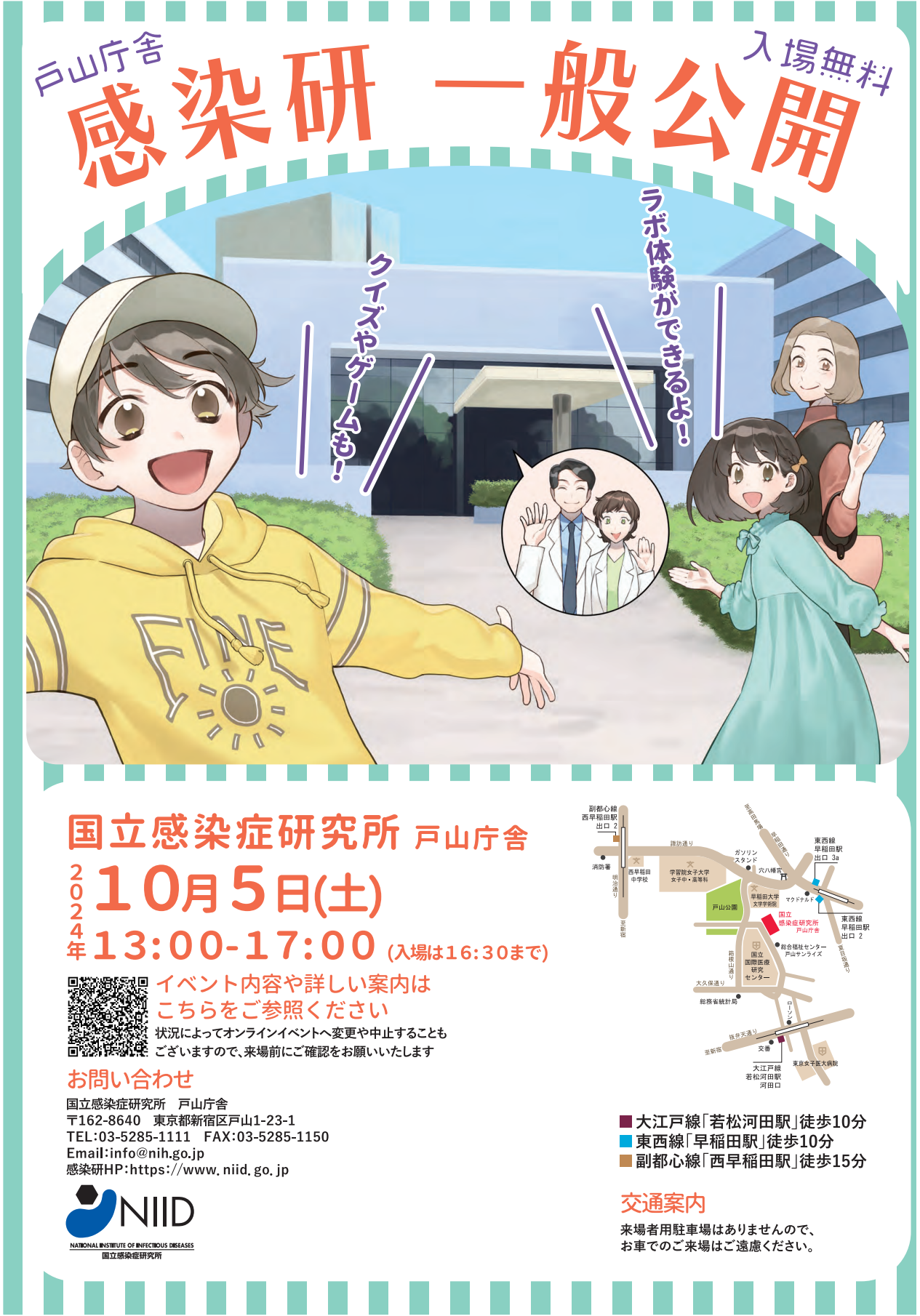 openhouse-t-flyer2024-A.png