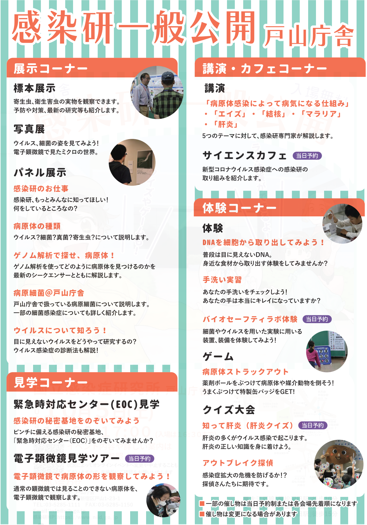 openhouse-t-flyer2024-B.png
