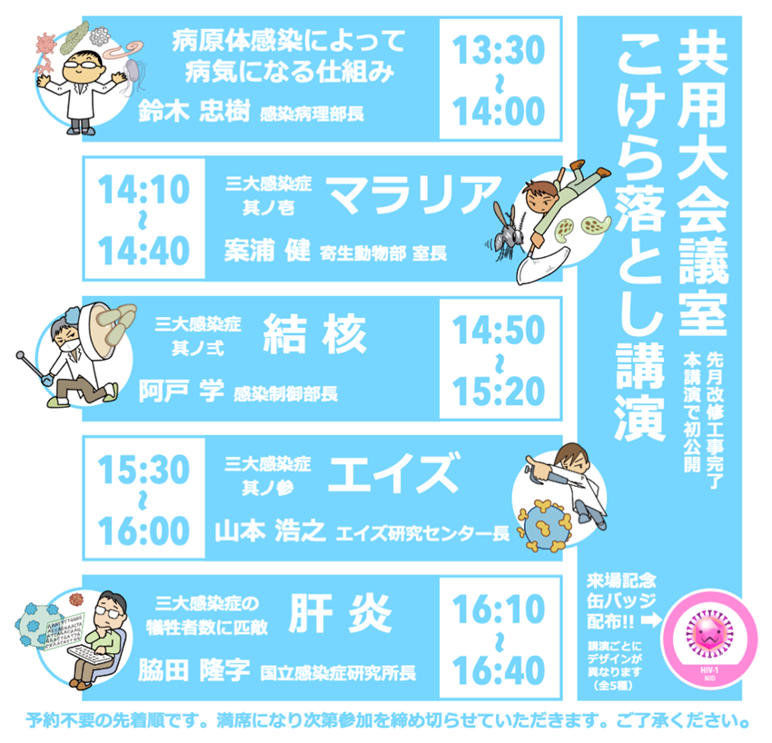 openhouse2024-t14.png