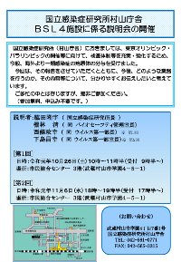20191026-1106setumeikai.png