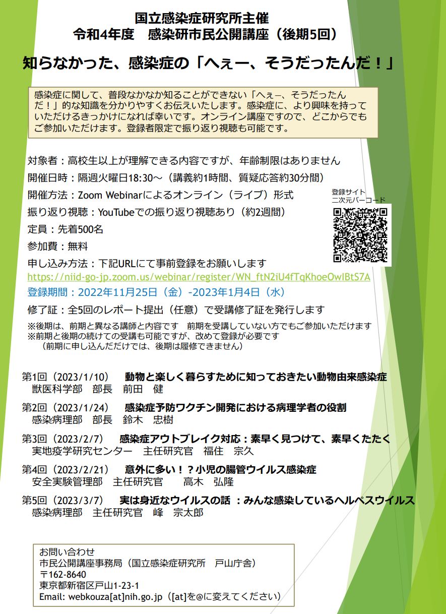 webkouza2022-poster2.jpg