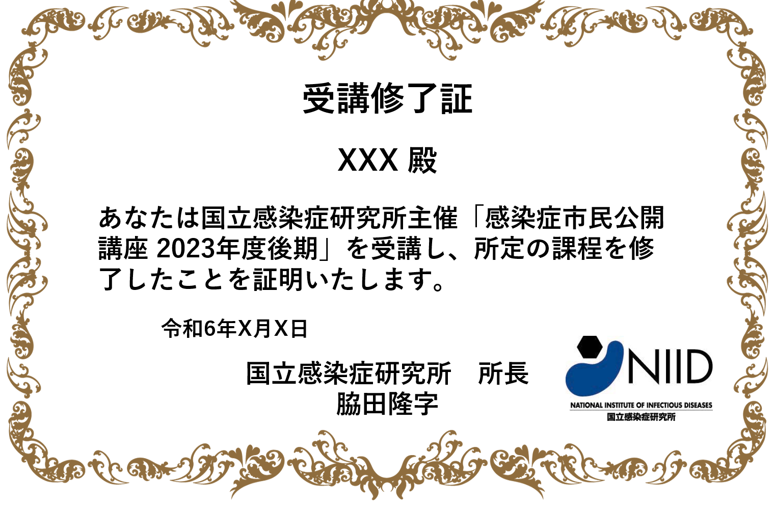 webkouza2023-2.png
