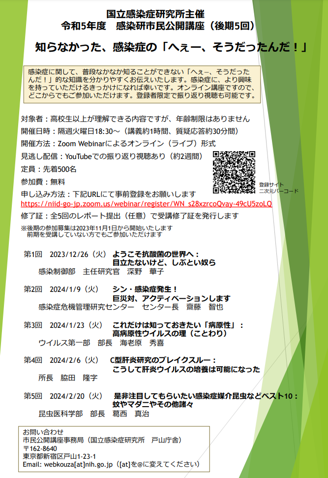webkouza2023-poster2.png