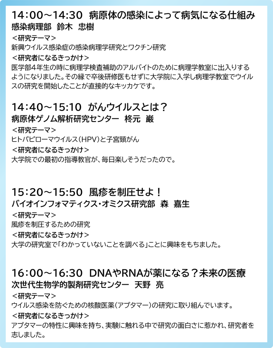 openhouse2026-m13.png
