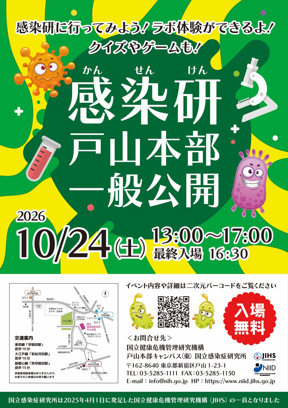 openhouse-t-flyer2026-A.jpg